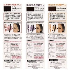 ラッチェ カラーオンリタッチ 容量15ml ナチュラルブラウン　2個セットの画像