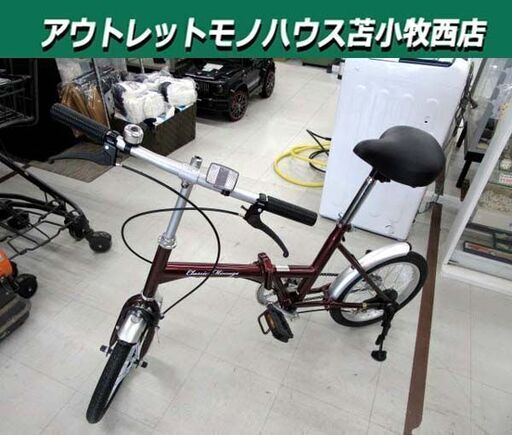 折り畳み自転車 16インチ クラシックミムゴ 赤系 切替無し Classic Mimugo 苫小牧西店