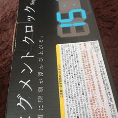 時計（アミューズメント景品）の画像