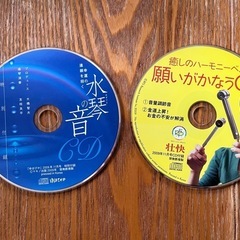 引き寄せ　付録のCD2枚セット