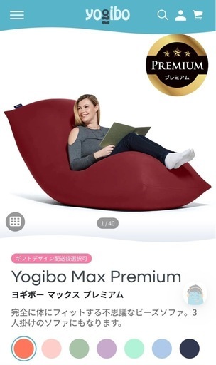 Yogibo Max Premium ヨギボー マックス プレミアム(カバーなし
)