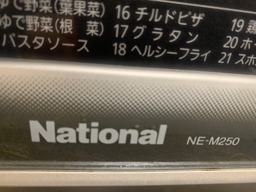 電子レンジ