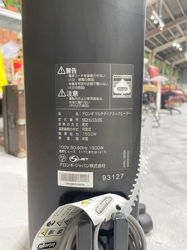 【DeLonghi デロンギ】マルチダイナミックヒーター MDHU15 1500W 10～13畳 新品定価約9.5万円 使用頻度少ない