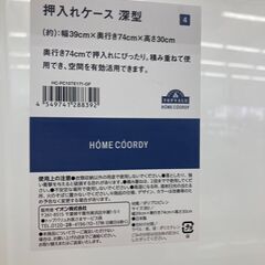 ★ジモティー割あり★ﾌﾟﾗｹ-ｽ/クリ-ニング済み/HG-4555の画像