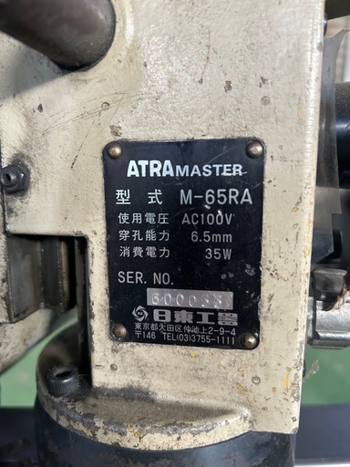 日東工器　アトラ　
ATRA M-65RA 