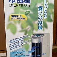 冷風扇