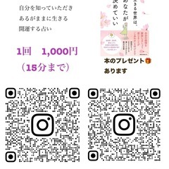 みろく式占い🔮小粋マルシェ🏠