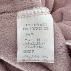 【美品】マタニティ 授乳 パジャマ M〜L 上下 ベロア風 アカチャンホンポの画像