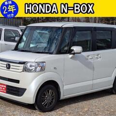 ホンダ N-BOX 車検2年付コミコミ42万円