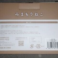 見守りねこ/みまもりねこ 最終値下げ 値下げ不可の画像