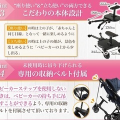 【値段交渉可】ベビーカーステップ Rozally 保育士監修の画像