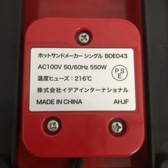 ☆ブルーノ BRUNO  ホットサンドメーカー BOE043の画像
