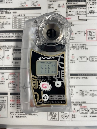 ポケットラーメンスープ塩濃度計    PAL-《改》ラーメンマイスター