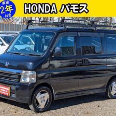 HONDA バモス 黒 車検2年付 コミコミ28万円