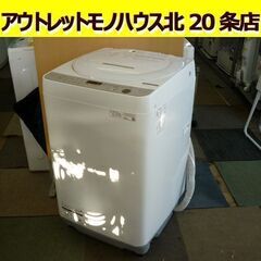 ☆SHARP 全自動洗濯機 ES-GE7E-W 2021年製 7Kg ホワイト シャープ 上開き 白 穴無し洗濯槽 札幌 北20条店