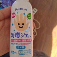 【新品】　消毒　ジェル　アルコール