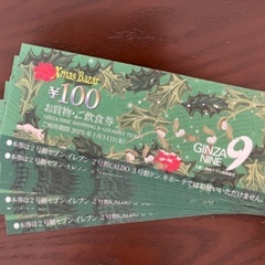 GINZA NINE割引券(10枚)