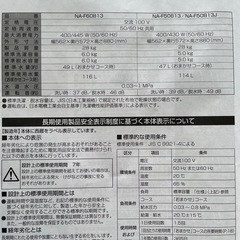 洗濯機の画像