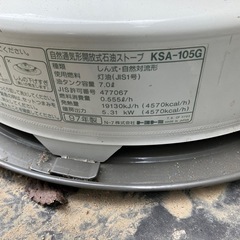 トヨトミ 石油ストーブ KSA-105Gの画像
