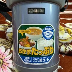☆象印　ランチジャー　お弁当入れ　中古品　