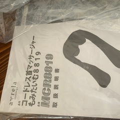 コードレス首もみほぐし⭐︎試し使用のみの画像
