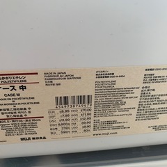 無印良品　やわらかポリエチレンケース　中3個,大5個、蓋8枚の画像