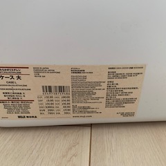 無印良品　やわらかポリエチレンケース　中3個,大5個、蓋8枚の画像