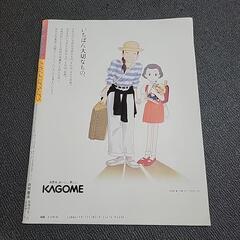 おもいでぽろぽろ ガイドブックの画像