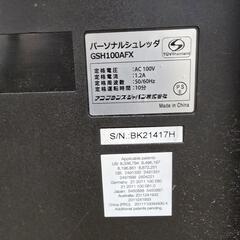 【無料】シュレッダーの画像