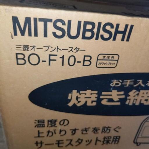 三菱オーブントースター