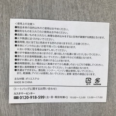 ハロウィン　猫　トートバッグ　GODIVAの画像