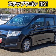 ステップワゴン RK1 当日乗って帰れます。