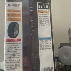 タイヤチェーンの画像