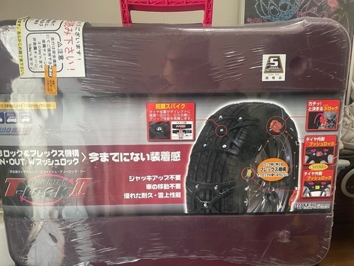 タイヤチェーン