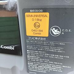 Combi　チャイルドシートの画像