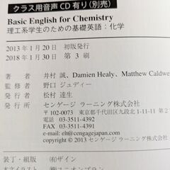 Basic English for Chemistry📕の画像