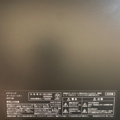 ビタントニオ オーブントースター VOT-30 2020年製 リサイクルショップ札幌 買取本舗 西野店の画像