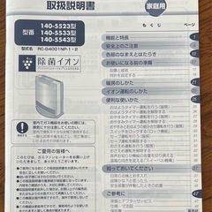 〈決まりました〉リンナイ ガスファンヒーター RC-G4001NP-1の画像