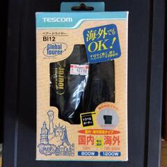 国内海外ドライヤー