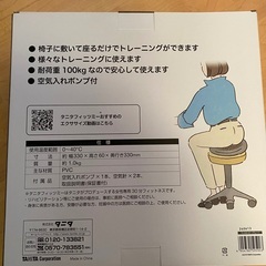 タニタ　バランスクッション　TS-959の画像