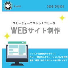 最短二週間！シンプルデザインサイト！