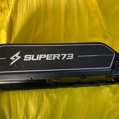 Super73 SG1 バッテリー