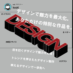 あなただけのデザインで魅力を最大化！