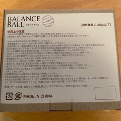 未使用品　バランスボール　６５センチの画像