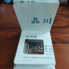 品川銭湯マップの画像