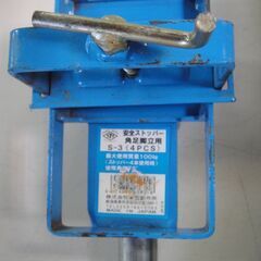 本宏製作所 　安全ストッパー　角脚脚立用　S-3（4PCS)の画像