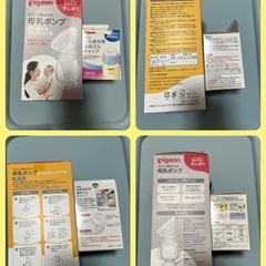 ピジョン　母乳ポンプ　母乳保存用哺乳びんキャップ　の画像