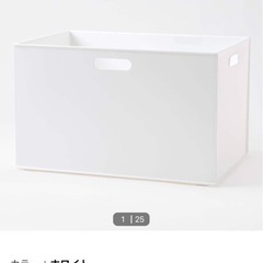 ２個セット売り　ニトリ　収納ケース