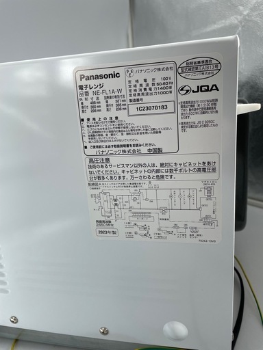 Panasonic 電子レンジ 2023年製