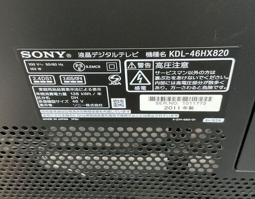 SONY BRAVIA 46インチ KDL-46HX820 テレビスタンド PH-883 組立済 動作確認済